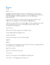 ကျောင်းသား ၃၃ဦး